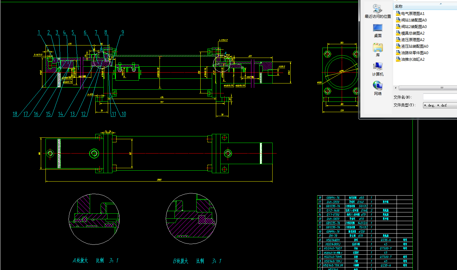 波纹管成型机的设计2D图机械CAD素材