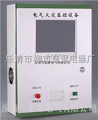 DPSFL600 NX电气火灾监控设备 乐清市柳市皇聚电器厂